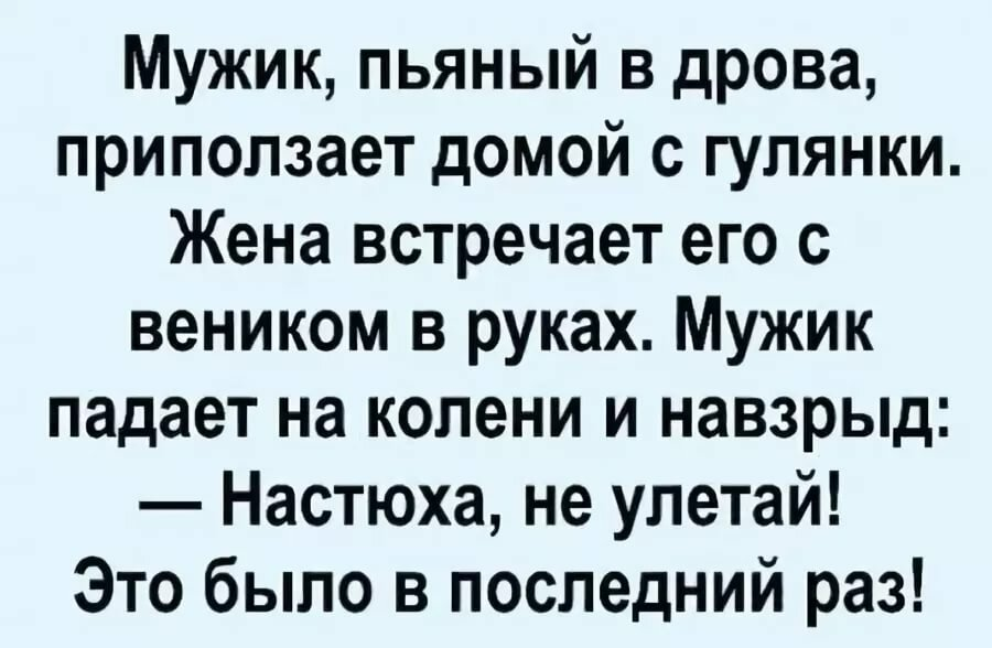 Анекдоты смешные до слез. Анекдоты свежие смешные до слез. Смешные анекдоты. Анекдоты смешные до слёз. Анекдоты свежие 2024 год