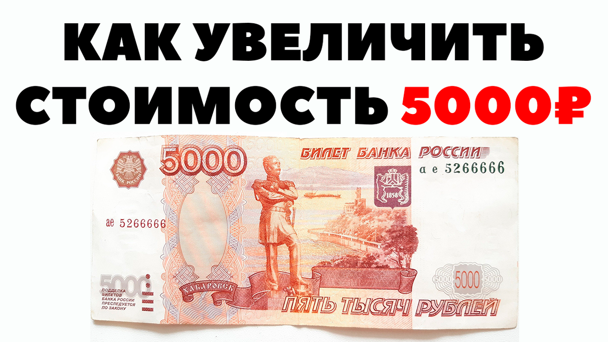 Взять 5000 рублей