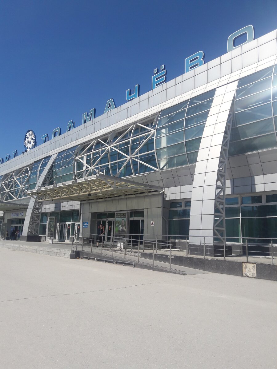 Аэропорт Толмачево в постковидные времена: что изменилось и какая там обстановка