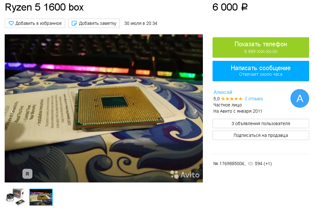 Ryzen 5 1600
