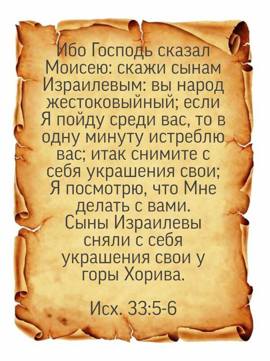 Вопрос не в том, сколько золота евреи вынесли из Египта, а куда они его в  пустыне истратили. | Жизнь в вере. | Дзен