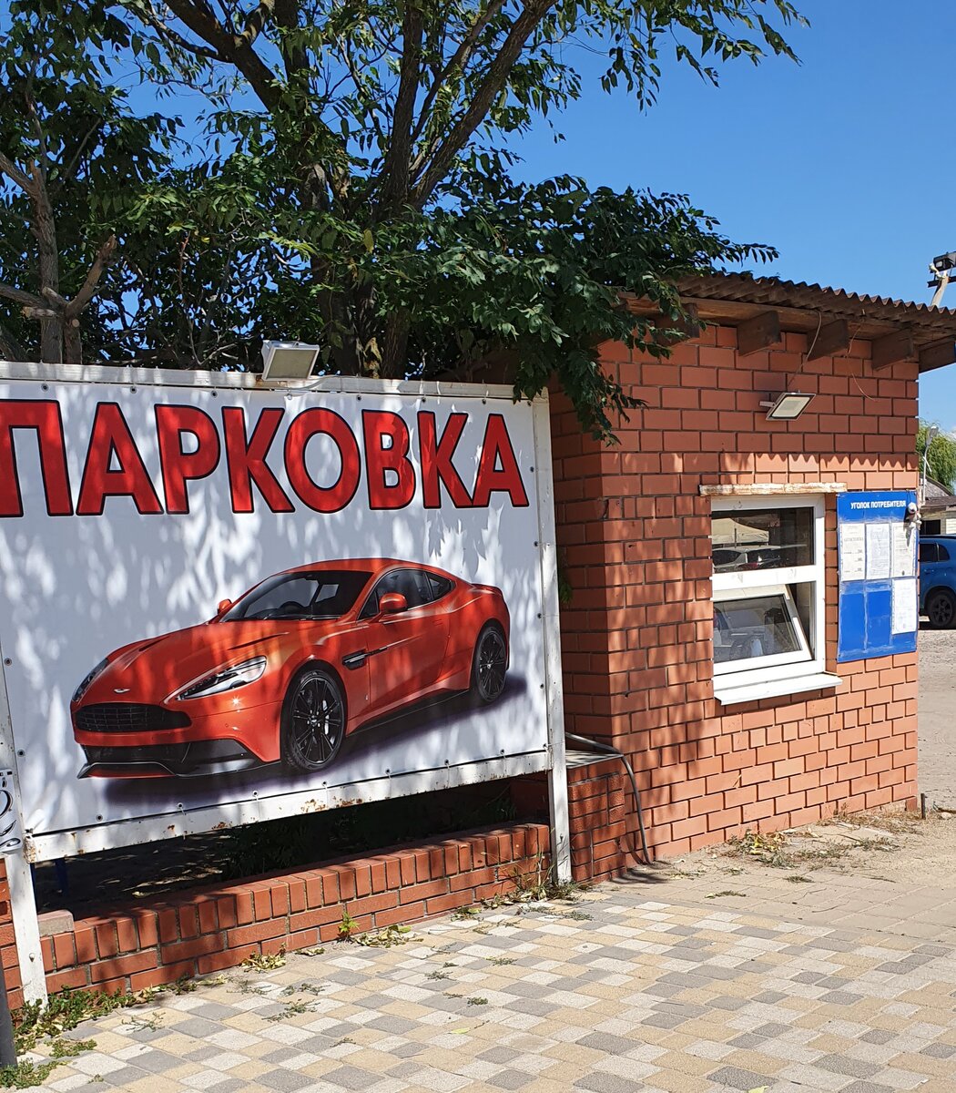 Платная парковка, а через дорогу вход на центральный пляж