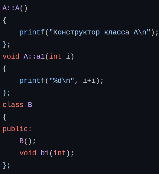 Фрагмент программы main45.cpp