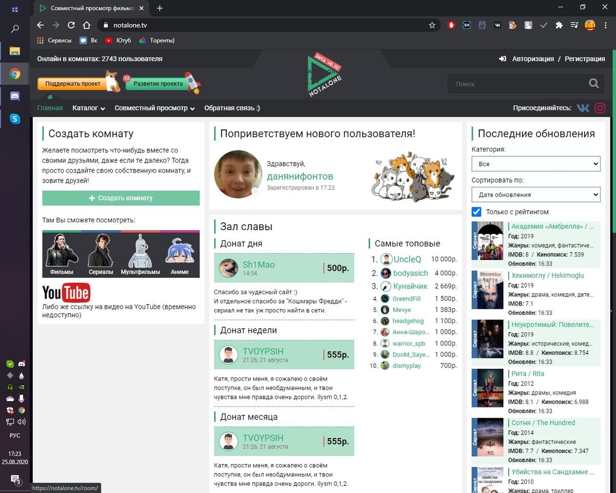 Интерфейс сайта NA