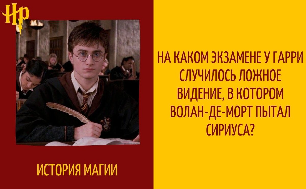 Тест по Гарри Поттеру №34: попробуйте ответить на 5 вопросов | Мир Гарри  Поттера | Дзен