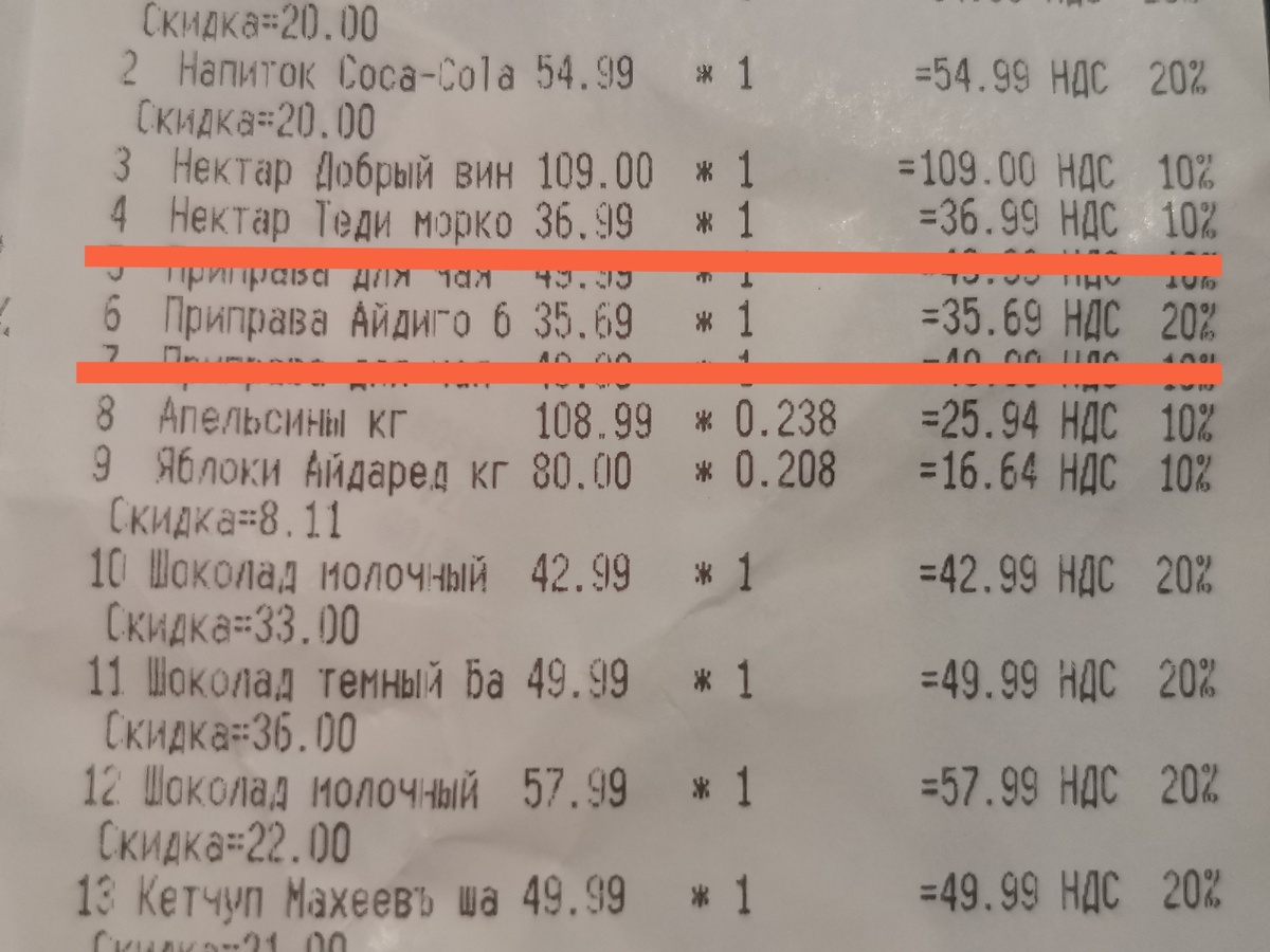 Покупала в окее, на чеке видно стоимость
