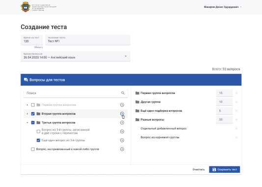 Конструктор теста