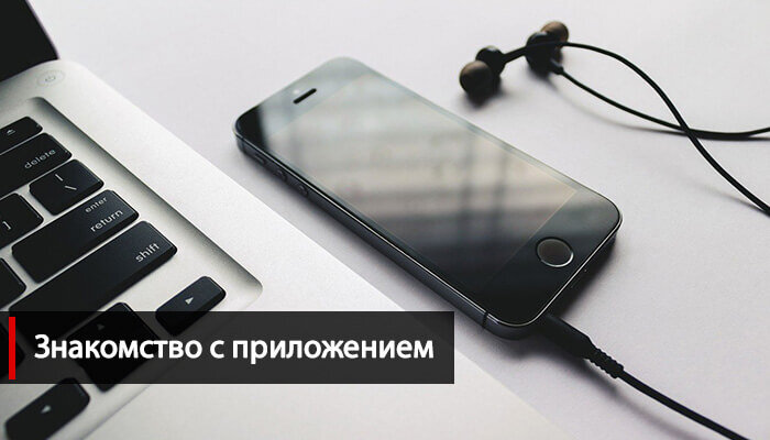 Как снимать видео в тик ток: знакомство с приложением и первые шаги