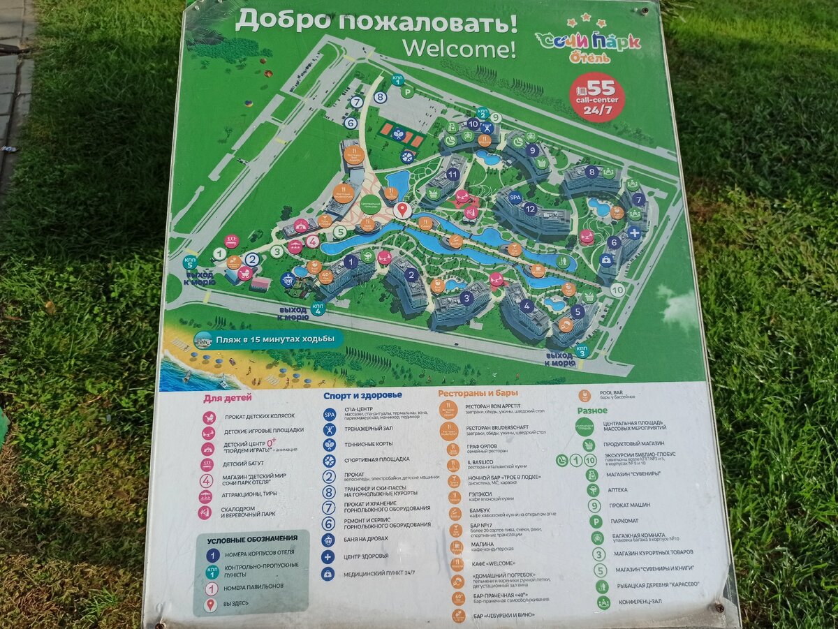 Сочи парк карта панорама