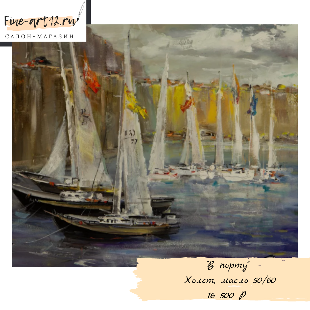 Автор: Елин И.В.
Вид изобразительного искусства:Живопись
Жанр:Пейзаж
Материал:Холст, масло
Размер:50х60