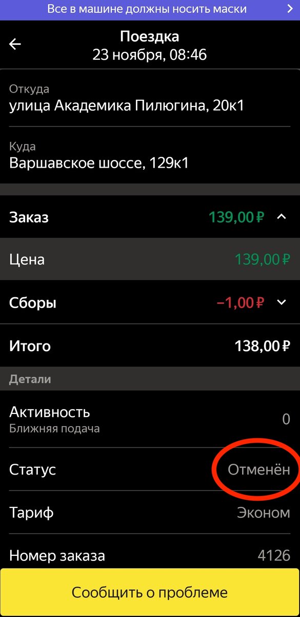 Аж 139 рублей, во попёрло так попёрло
