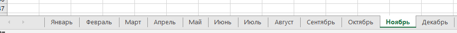 Календарь на год в Excel одной формулой!