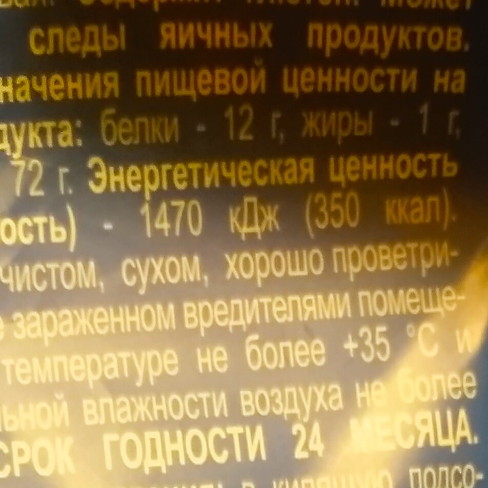 Если вы думаете, что подсчет калорий поможет вам похудеть, то это не даёт вам возможности есть конфеты. Так не работает. 
