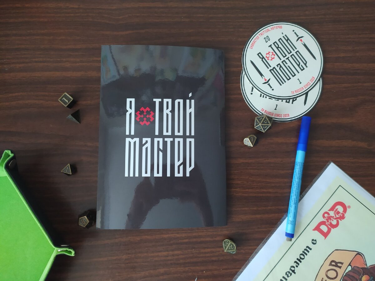 В правом нижнем иглу можно увидеть кусочек объявления. Спасибо "Тактическому Блокноту Персонажа" за мини-ширму ;)