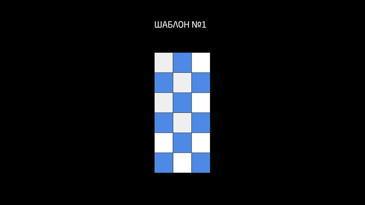 Шаблон для сетки инстаграм "шахматы"