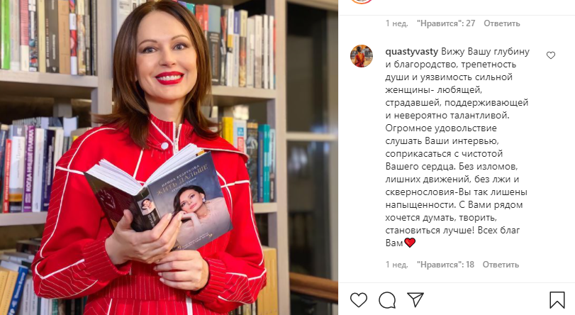 Книга безруковой ты не знаешь о дочери. Книга ирины безруковой жить дальше читать.