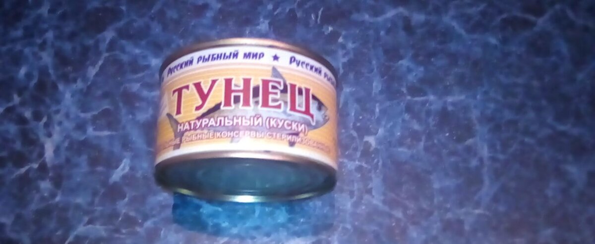 Купила в Фикс Прайсе банку тунца за 55 рублей. Посмотрите что внутри.