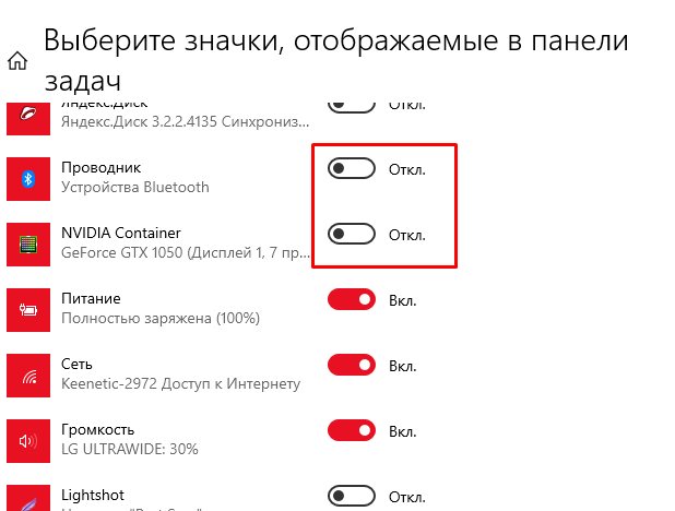 Добавить скрытые значки. Скрытые значки на панели задач. Значок сеть на панели задач. Как скрыть значки в правом Нижнем углу на Windows 10. Как убрать значок в правом Нижнем углу виндовс 10.