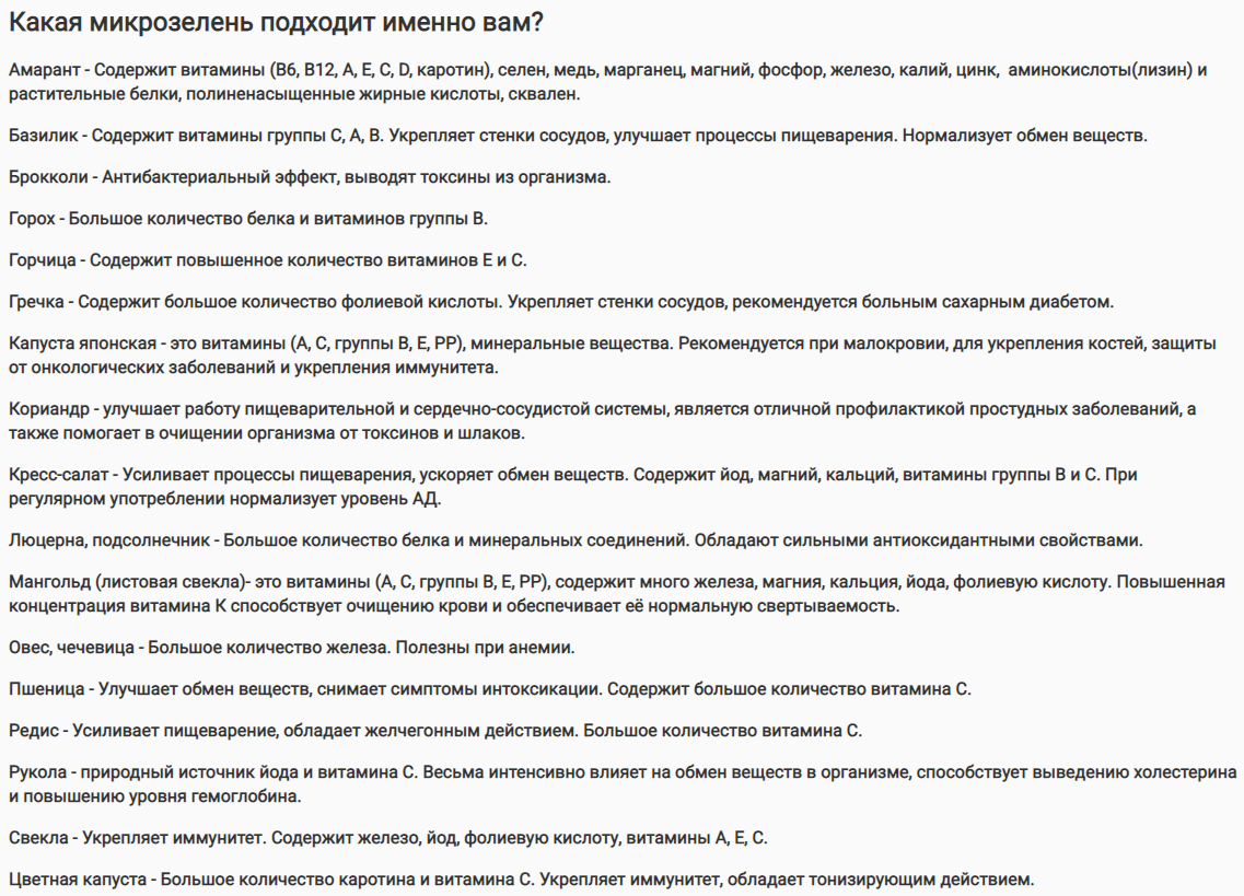 Микрозелень. Почему это сейчас так актуально и как я выращиваю её дома. | В  ШОКоладЕ | Дзен