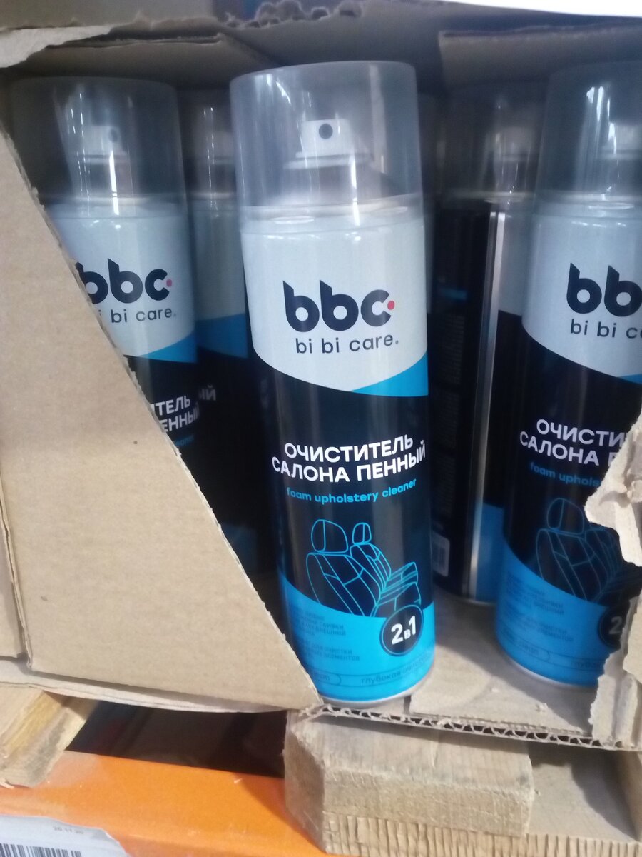Пенный очиститель салона, листаем вправо, 2 фото