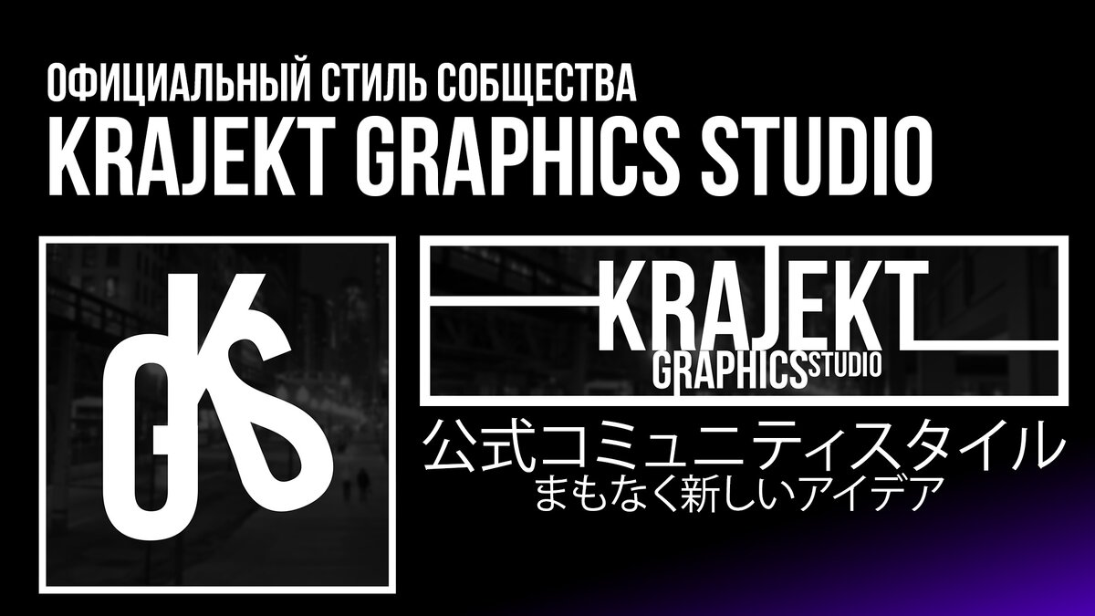 Пример работы нашей группы "KGS" в ВК