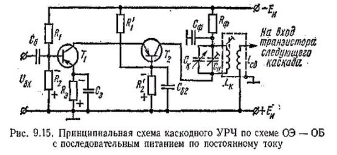 Каскодный усилитель напряжения низкой частоты схемы РАДИО ПРИЕМНИК по КАСКОДНОЙ СХЕМЕ. Очень простая схема радиоприемника на двух КТ