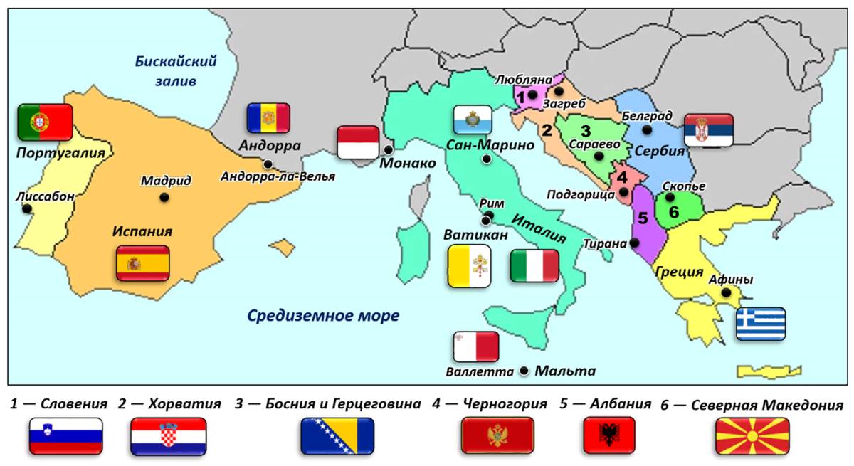 Страны Южной Европы список стран. Страны Южной Европы на карте. Южная Европа страны список. Страны Юга Европы. 5 стран на юге