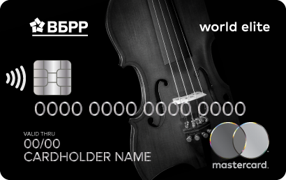 ВБРР -  Mastercard World Elite
