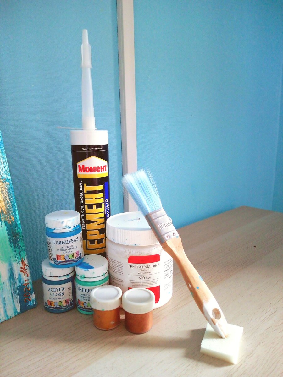 Рис. 1 Материалы: герметик, грунт, акриловые краски, широкая кисть и губка. Фото автора