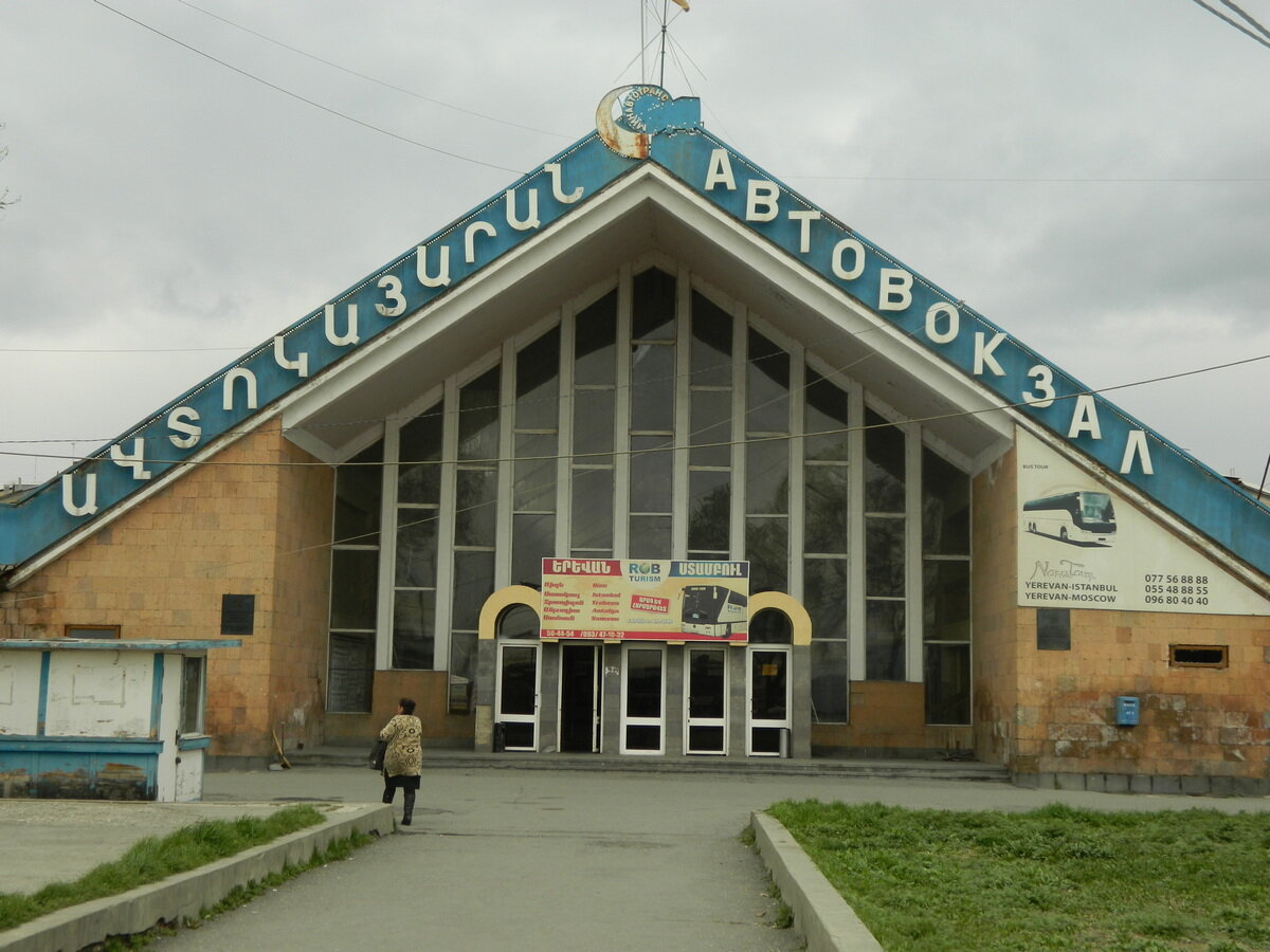 Один из двух автовокзалов в Ереване. Этот - не самый популярный.