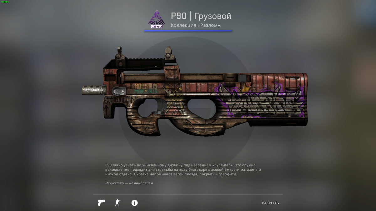 P90 ГРУЗОВОЙ