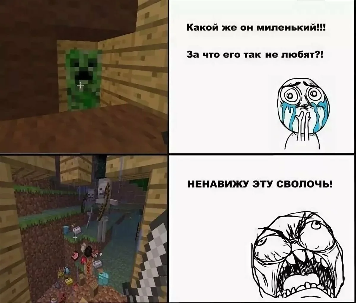 Самый смешной minecraft. Анекдоты про майнкрафт. Майнкрафт приколы. Прикольные картинки майнкрафт. Картинки майнкрафт приколы.