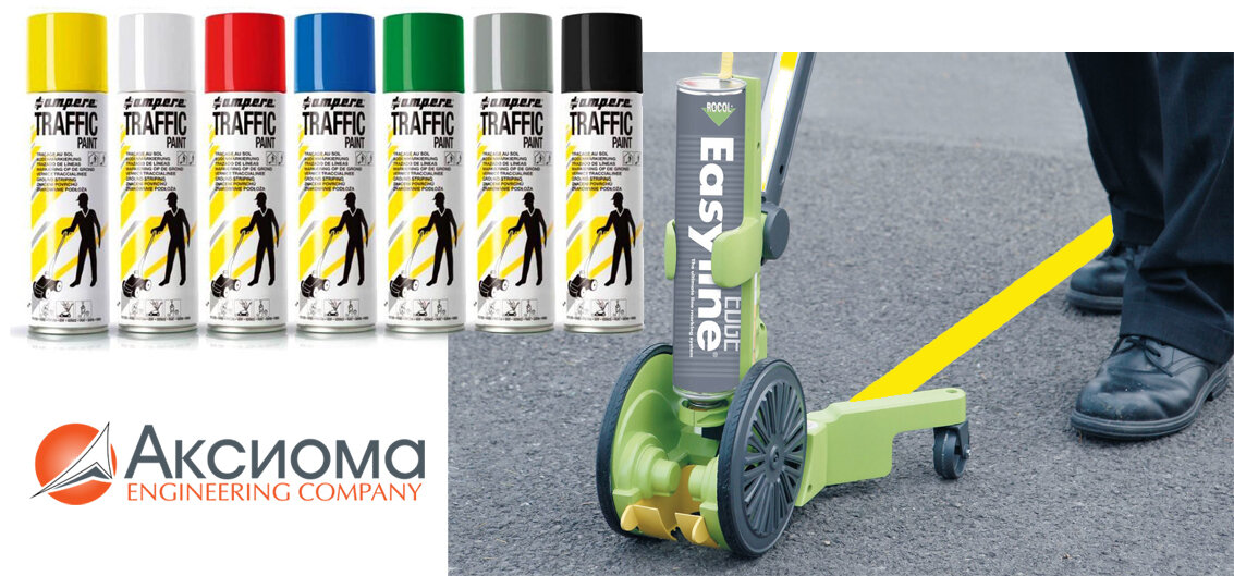 Аэрозольные краски AMPERE TRAFFIC и баллон с краской EASYLINE EDGE в аппликаторе.