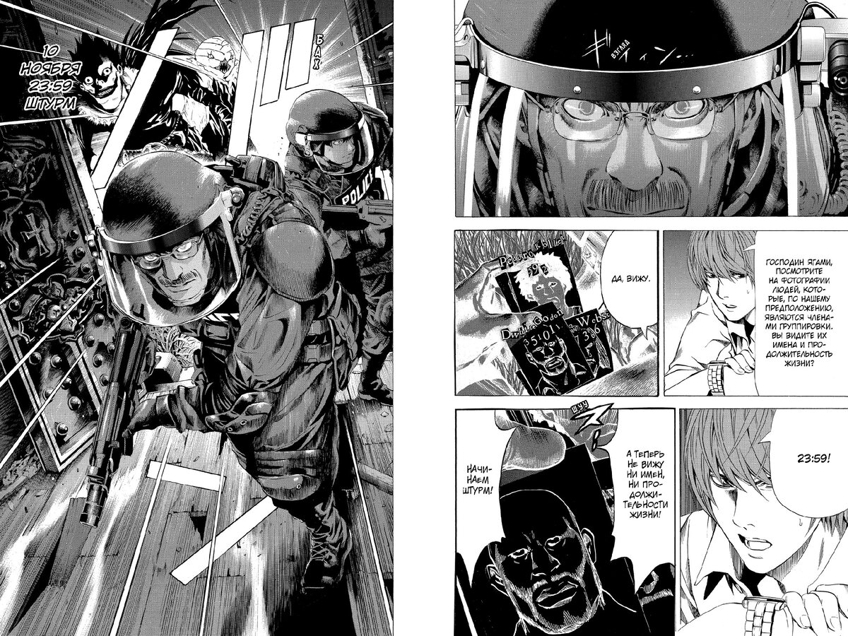 Разворот манги Цугуми Ообы и Такэси Обаты «Death Note. Black Edition. Книга 5» © ООО «Издательская Группа «Азбука-Аттикус»