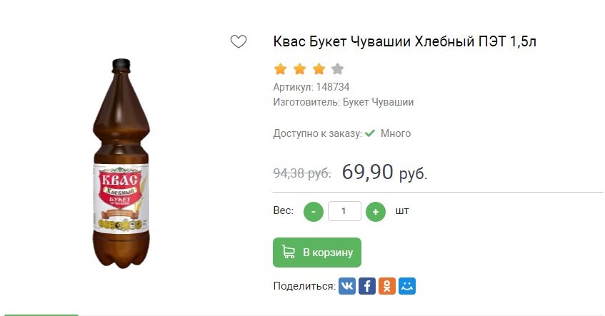 Квас букет Чувашии Хлебный