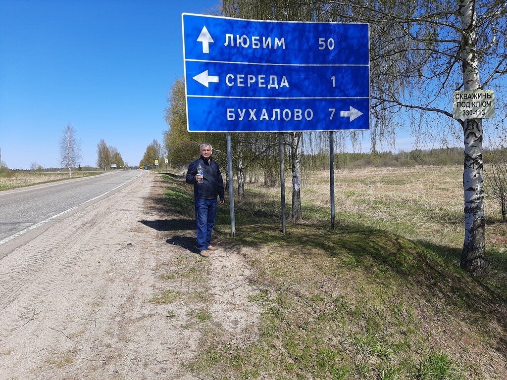 Попросил тёщу сделать фото меня рядом с указателем населённых пунктов на дороге