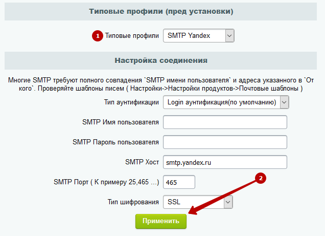 SMTP bitrix. Отправить письмо по Битрикс. Настроить подпись в почте Битрикс.