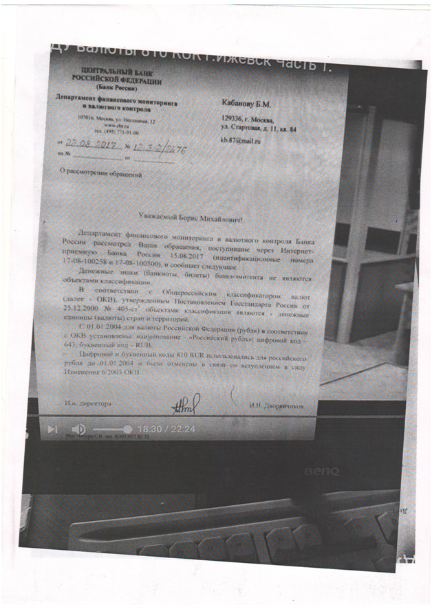 ОТвет из ЦБ по кодам валюты.