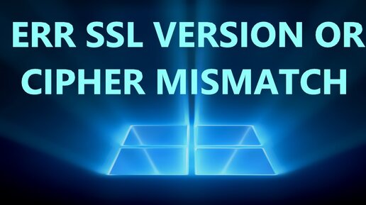 Err ssl version or cipher mismatch