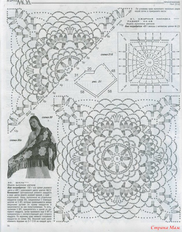 Схемы шалей мотивами крючком. Вязание крючком шали схемы из квадратов. Ажурная шаль крючком схема из мотивов. Шаль из квадратных мотивов крючком схемы. Квадратные мотивы для шали.