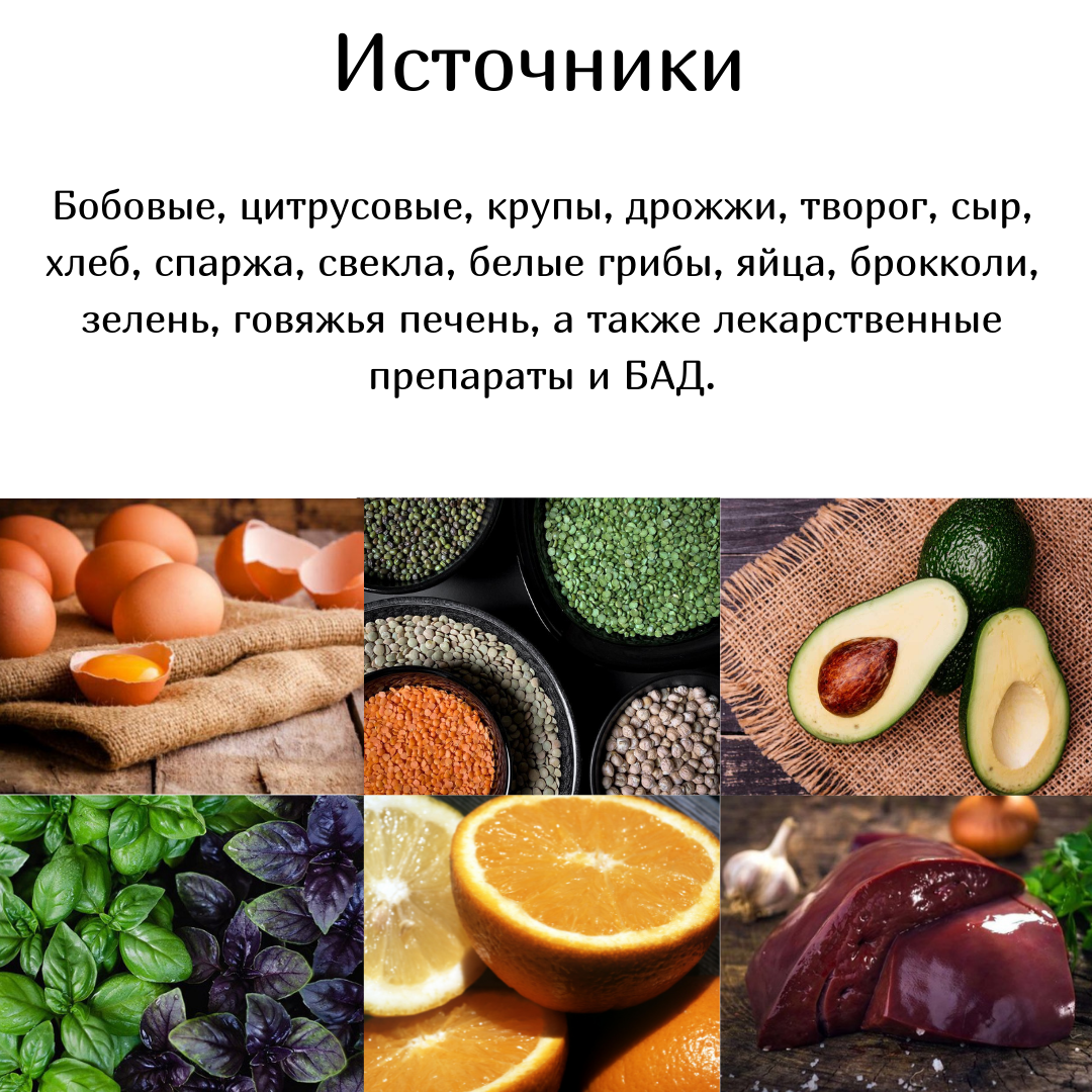 Что такое фолиевая кислота? Это витамин B9,соединение состоящее из птеридина, глутамата и парааминобензойной кислоты.-4