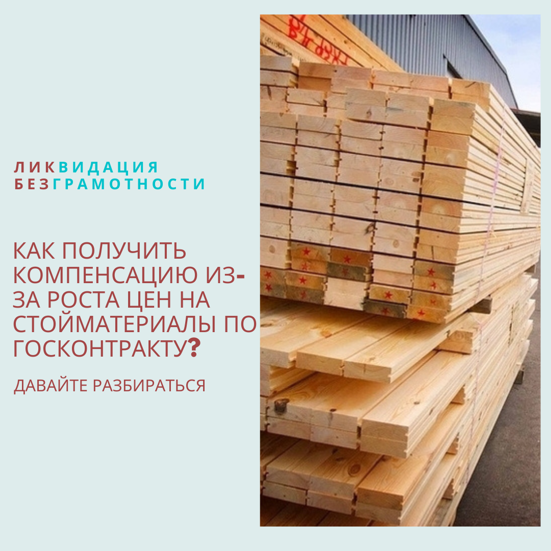 ГОСЗАКУПКИ С Ю-ПРАЙМ