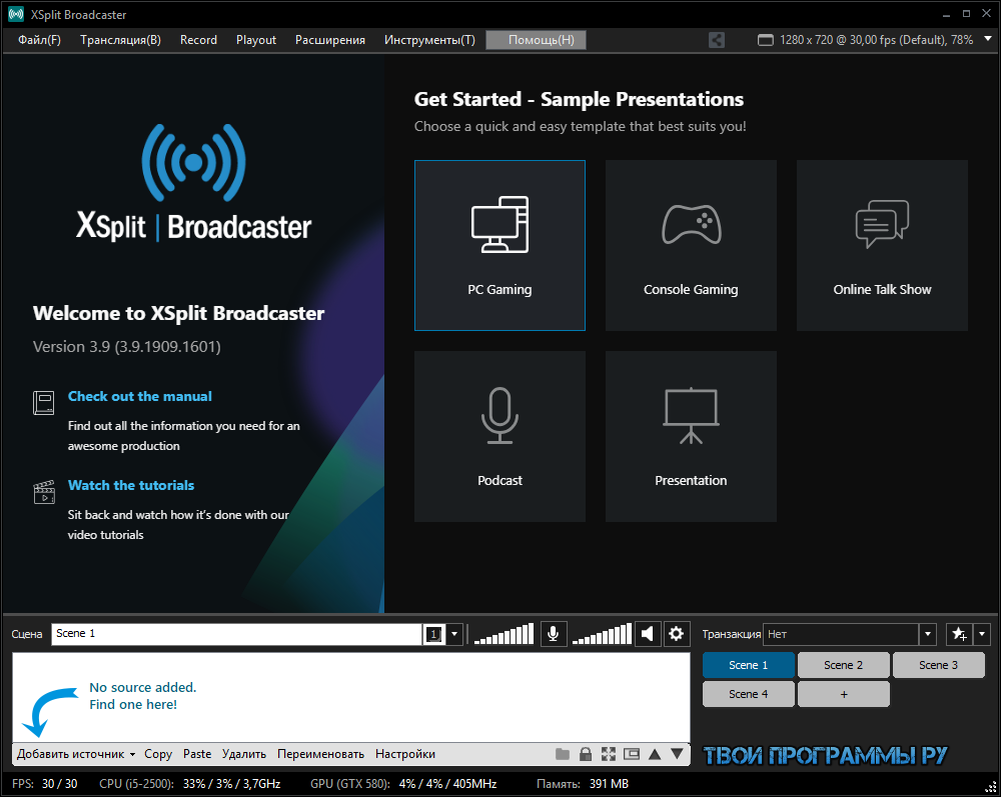 Xsplit broadcaster. XSPLIT. XSPLIT для компа. Лого для XSPLIT.