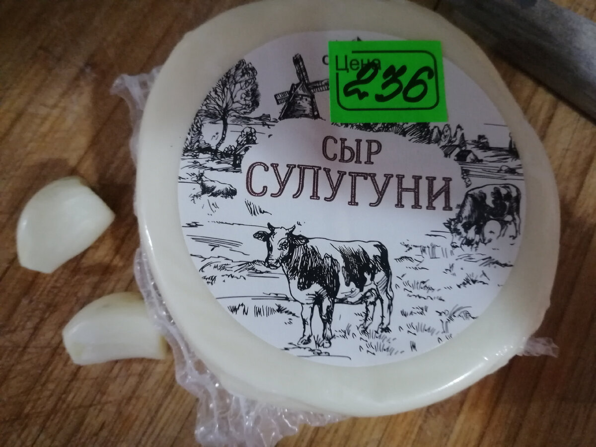 В местном магазине в селе выбор не велик и этот сыр оказался более твердым, но все равно запекся