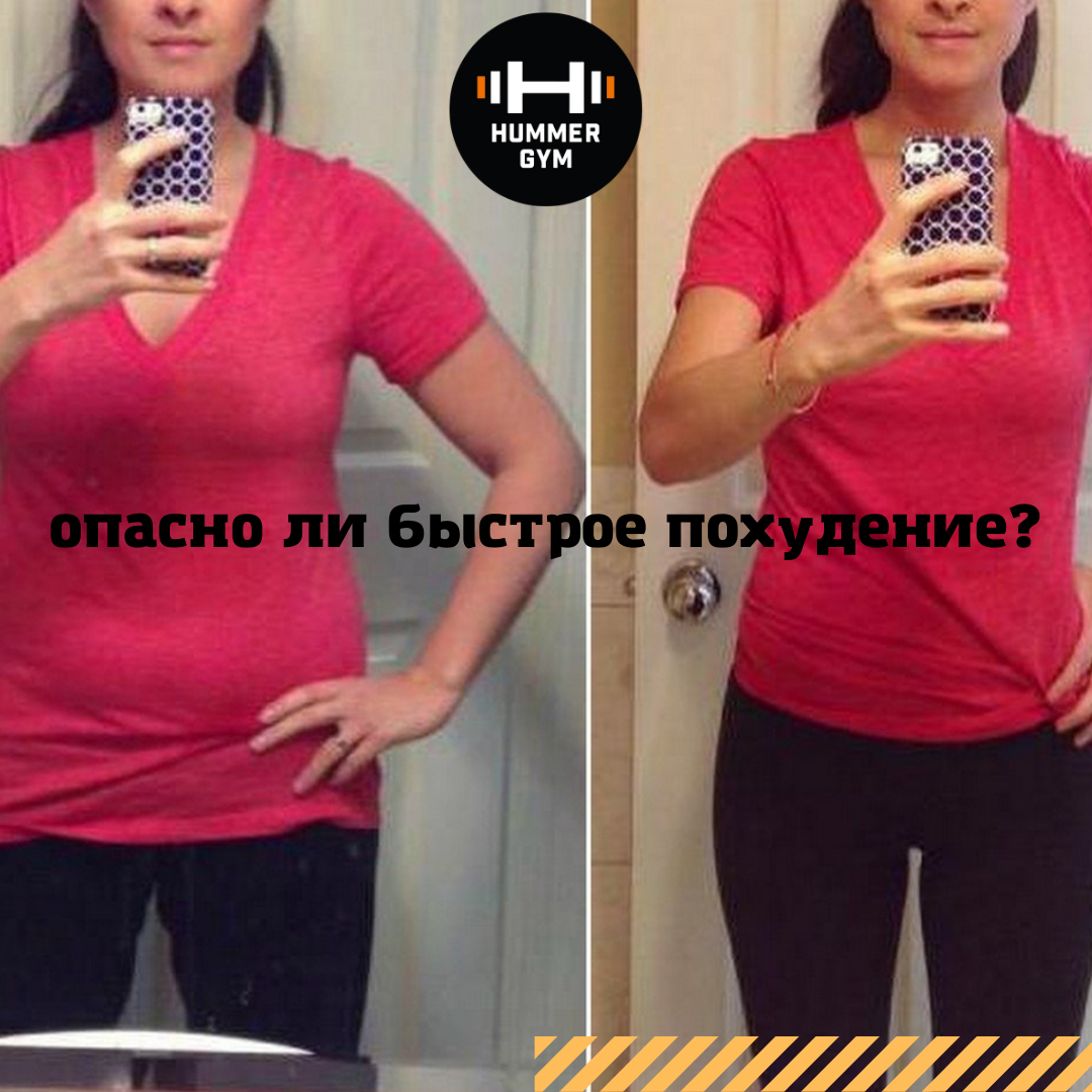 Смотря как быстро происходит похудение и правильно ли.