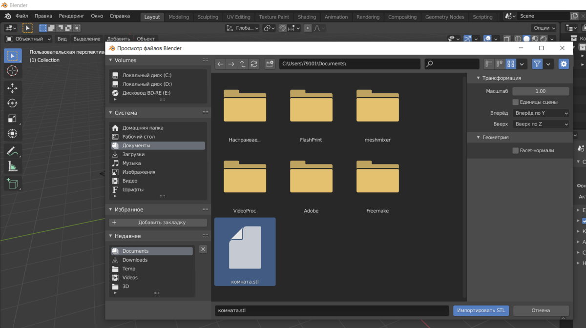 нужный файл- "комната"