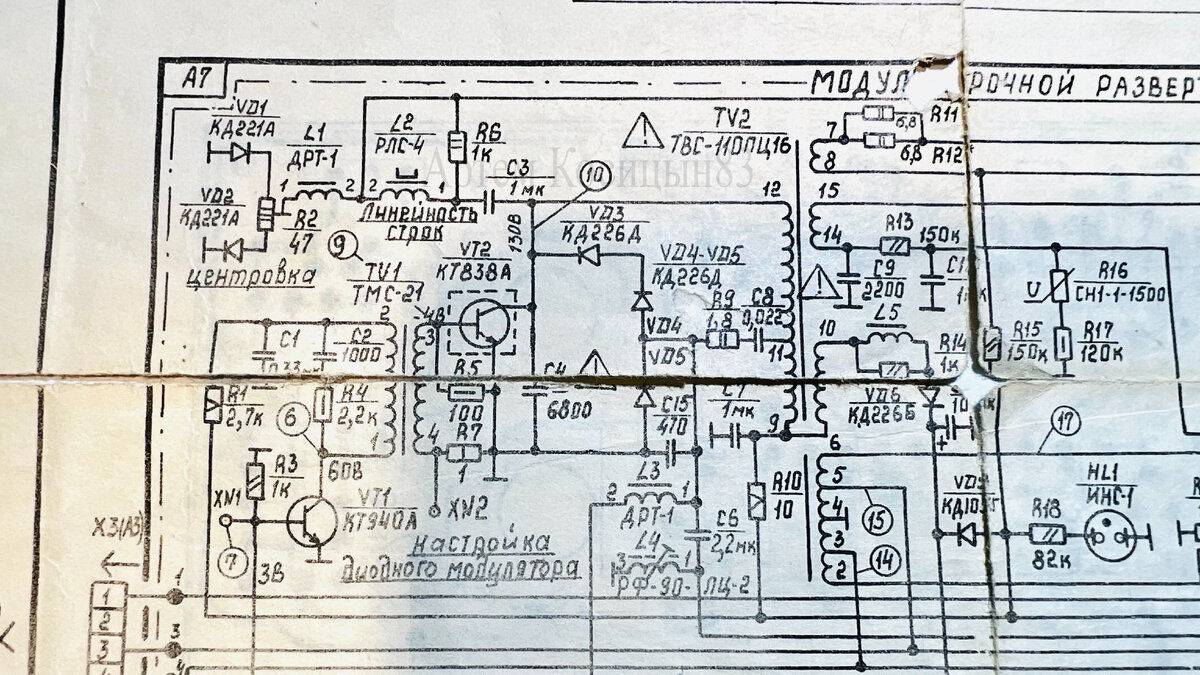 Помните такую лампу 6п45С и транзистор кт838.Где это применялось и куда ...