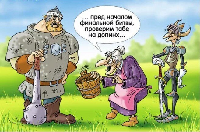 анекдот про трех богатырей. анекдоты про богатырей русских смешные до слез. анекдот про змея горыныча. богатырь юмор. анекдоты про богатырей.