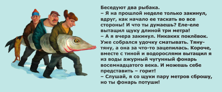 Три рыбака поймали 29 щук когда один рыбак сварил уху из 6 щук