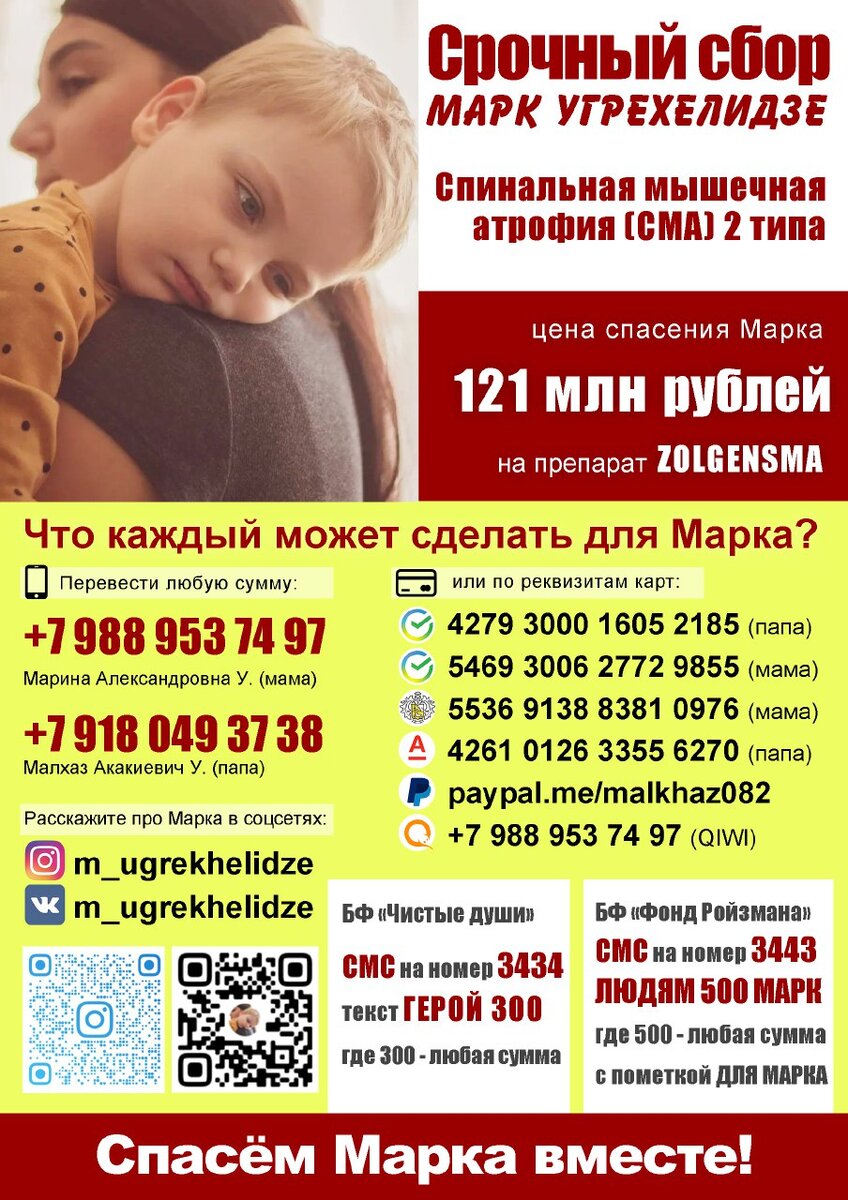 #сынок #сма #долгожданный ребенок #благотворительность #боль #родители и дети #помощь детям #мы можем все #ребенок 